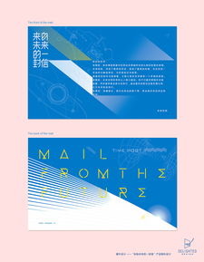 《時光信使 一封來自未來的藝術禮品物料設計》