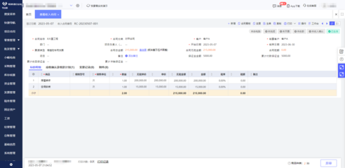 ERP系統中原料與物料訂購的流程與實施要點